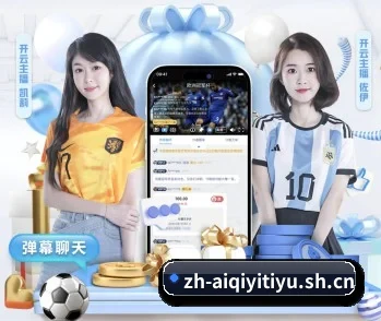 爱奇艺体育的故事 - 体育资讯内容服务